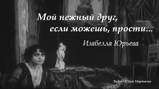 Миражи, 1915г