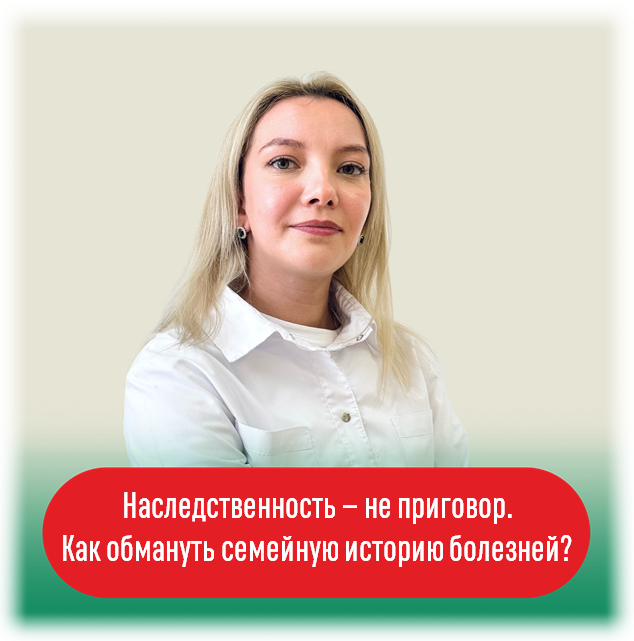 Полигенкина Татьяна Викторовна, врач-терапевт Республиканского центра общественного здоровья и медицинской профилактики.
