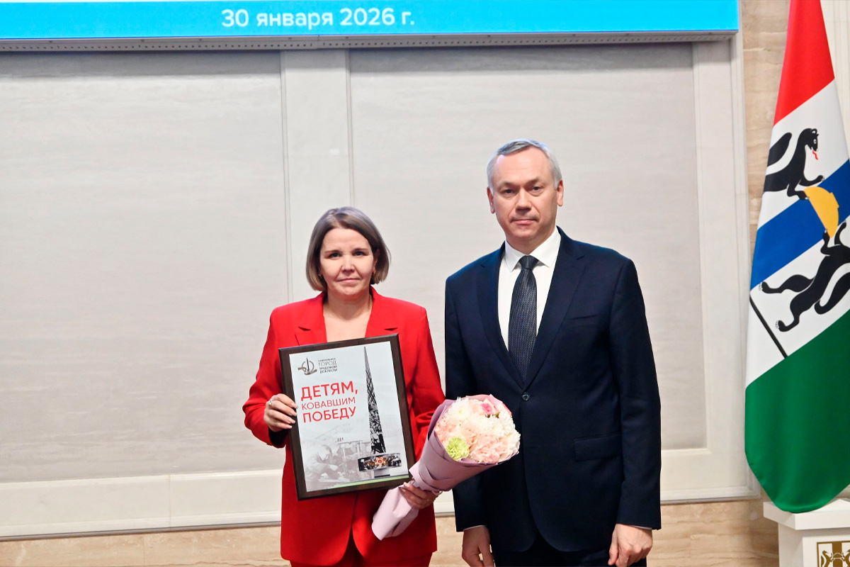    Фото: Правительство Новосибирской области, источник: nso.ru