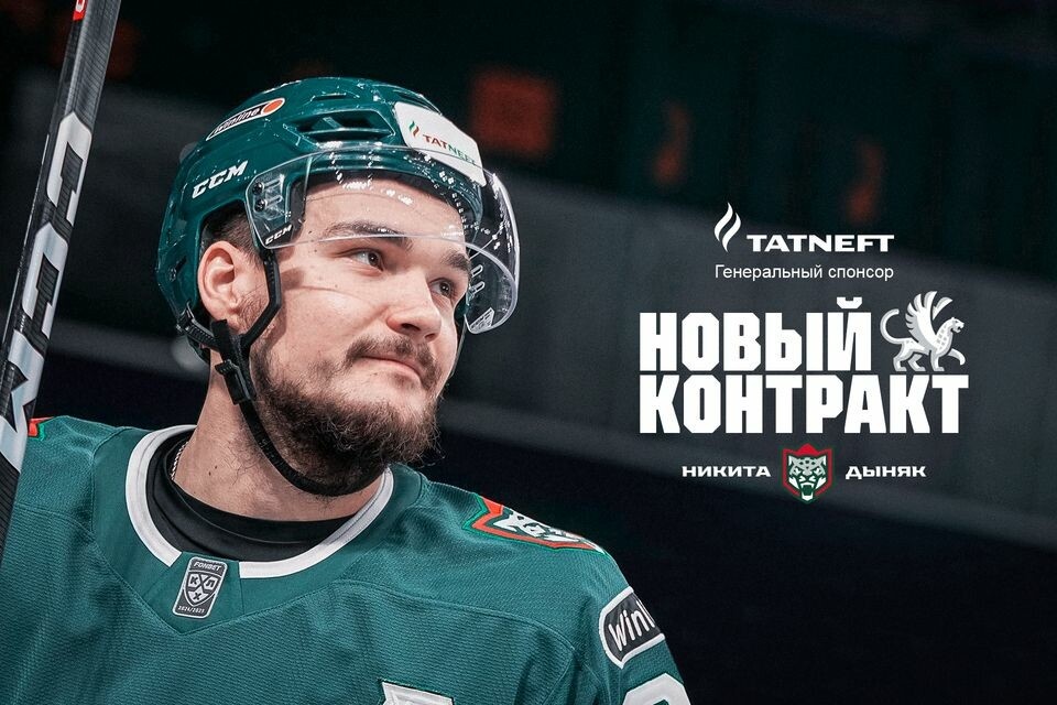 Фото: ak-bars.ru