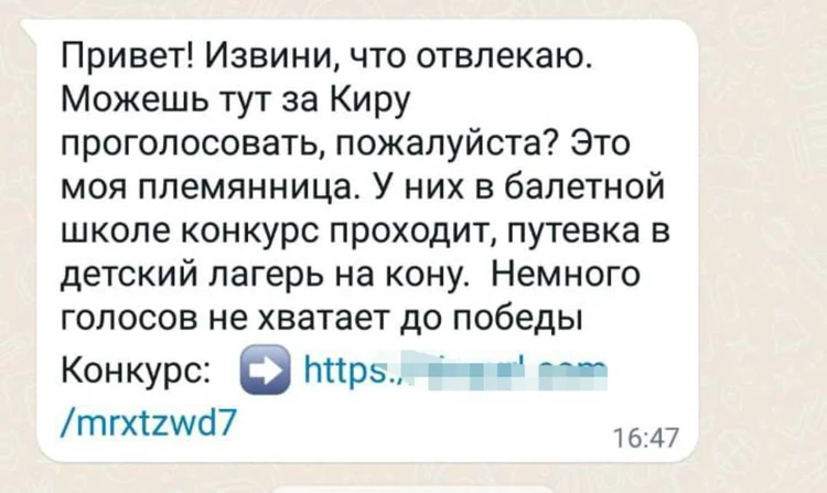 Пример фишингово сообщения