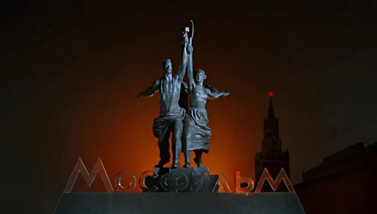 «Мосфильм»
