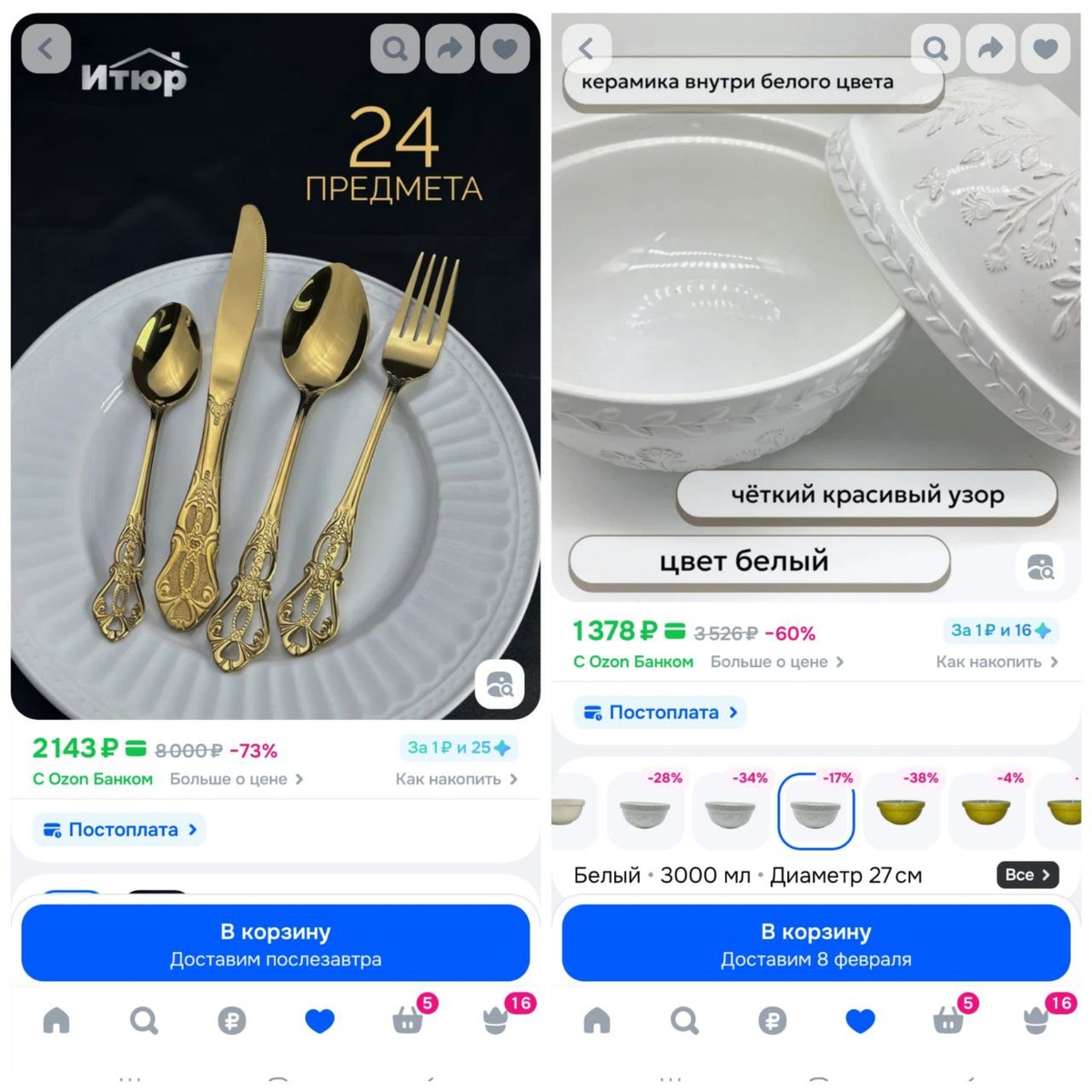 Решила обновить приборы и салатник