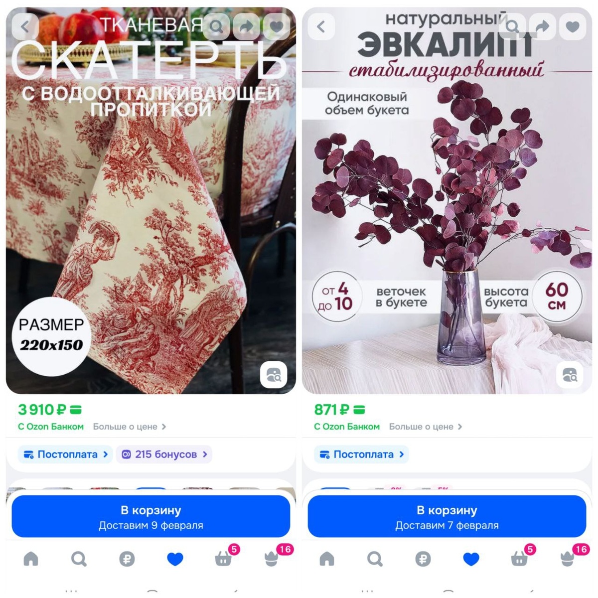 Давно смотрела на эту скатерть.