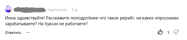 Комментарий-вопрос