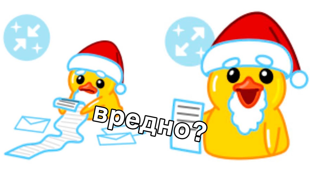 Хотел бы я тоже быть весёлой уткой с бородой