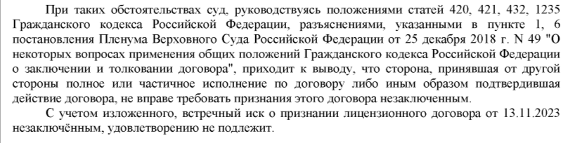 Фрагмент решения объясняющий причину отказа во встречном иске Никиты