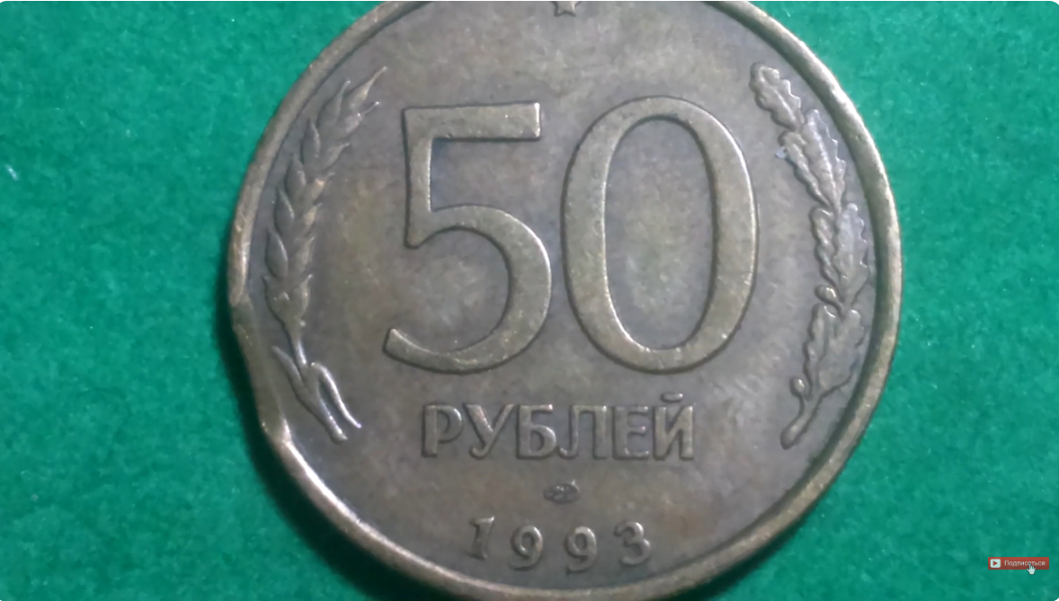 Брак "выкус"