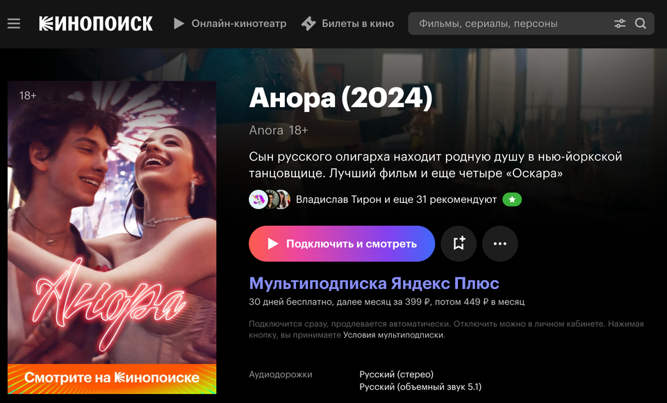 Иллюстрация: «Кинопоиск»  📷
