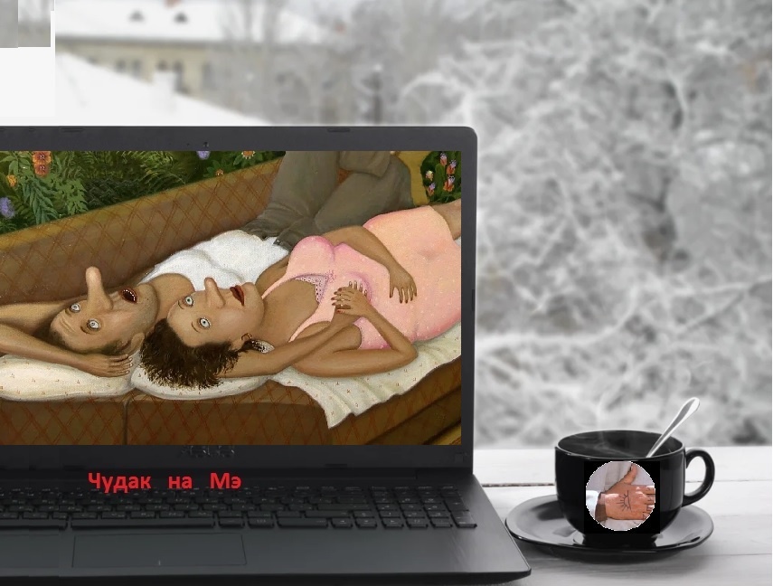 "В СССР секса не было, а тестостерон в цистернах железнодорожных возили!" Фотомонаж автора