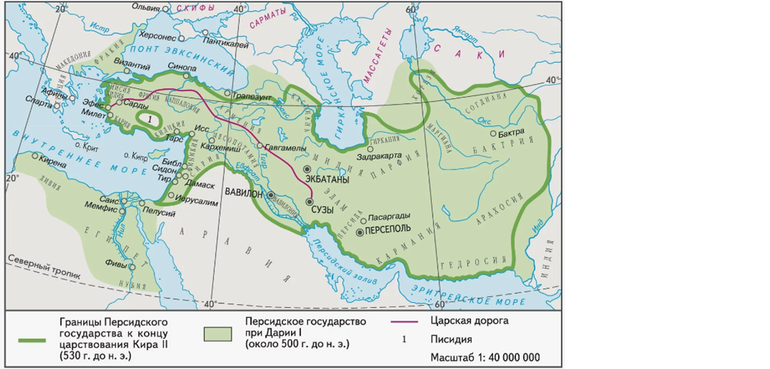 Государство Ахеменидов