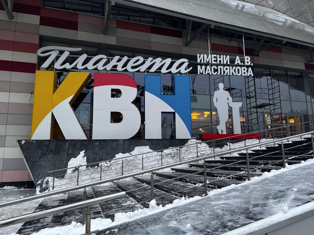    Фото: t.me/kvnofficial