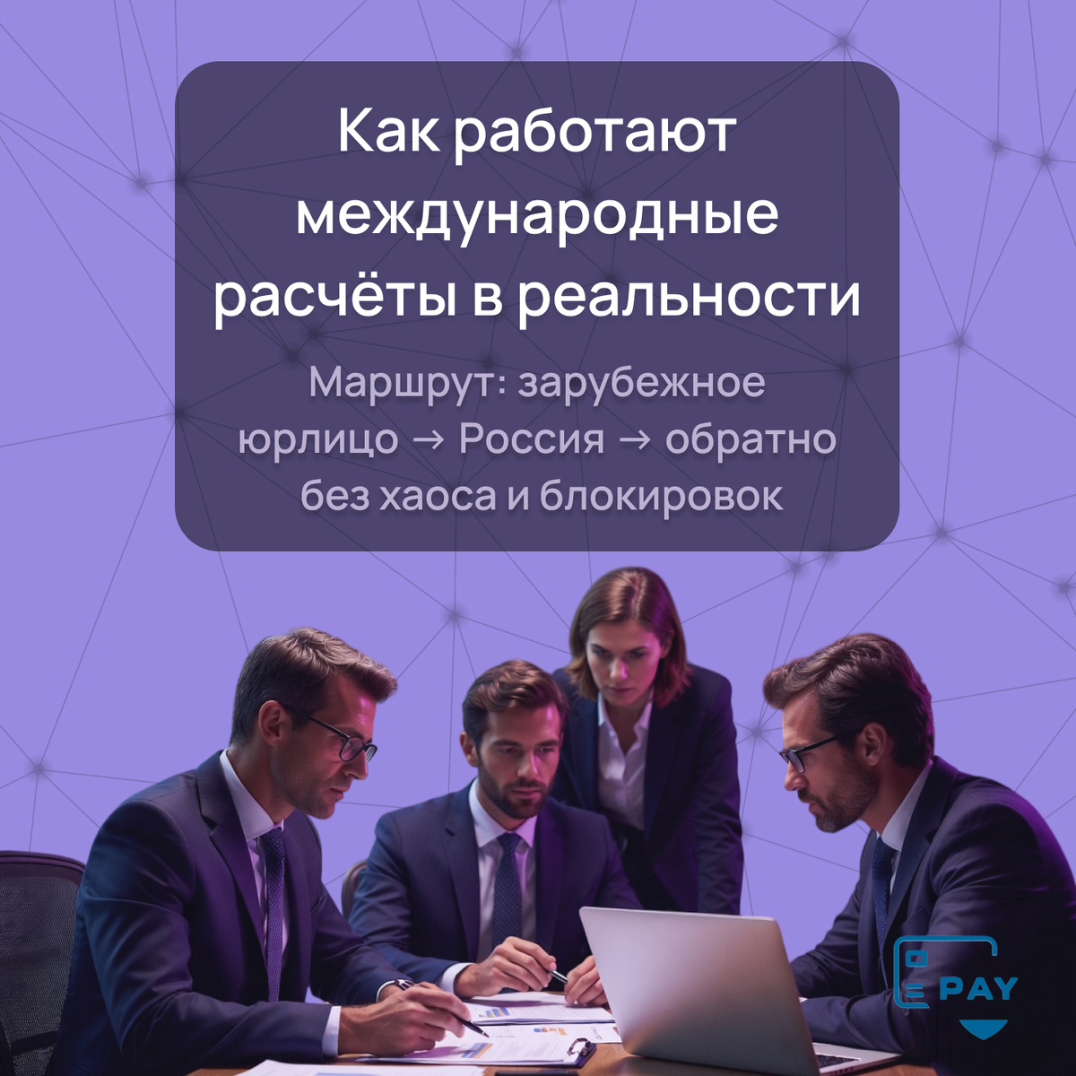 Почему международные переводы уходят на проверки и зависают: