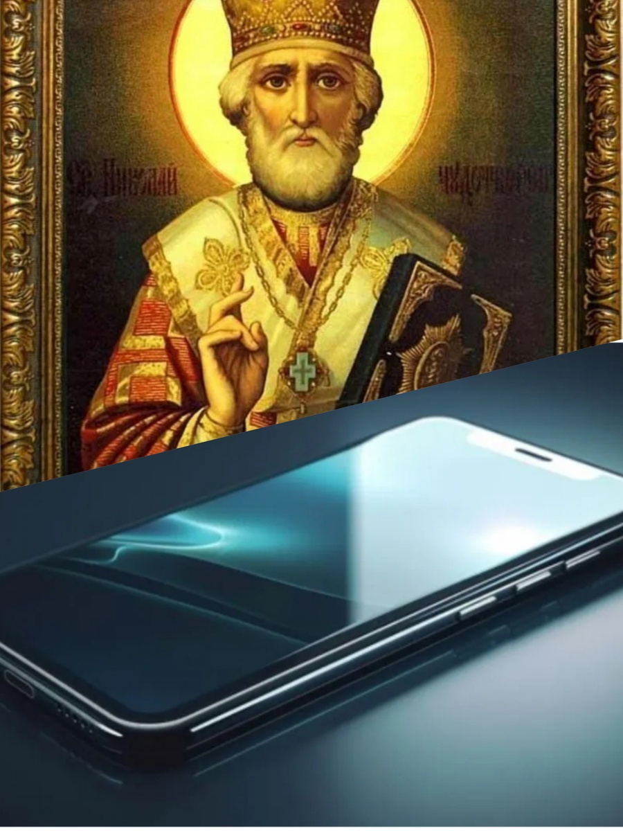 Религиозные символы прошлого и настоящего. 