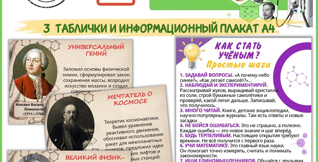 Бесплатная разработка к Разговорам о важном «Есть ли у знания границы? Ко Дню науки».