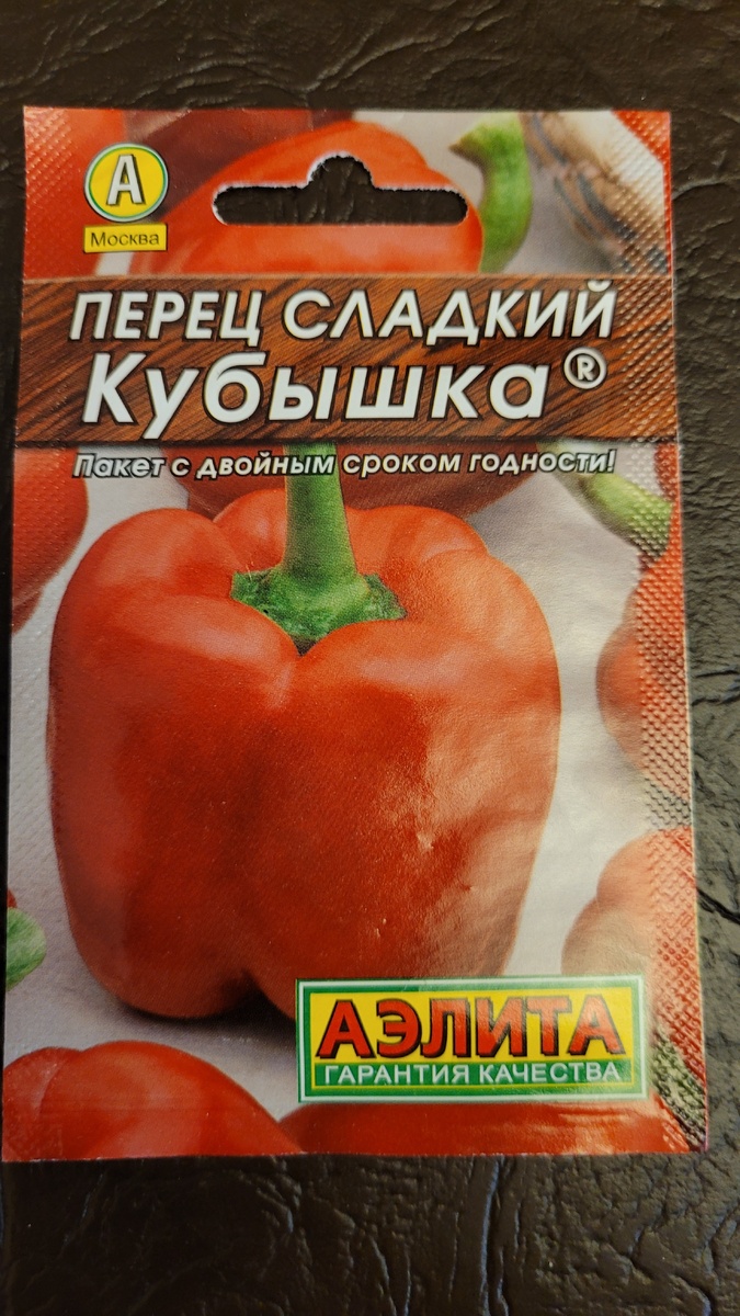 Кубышка.