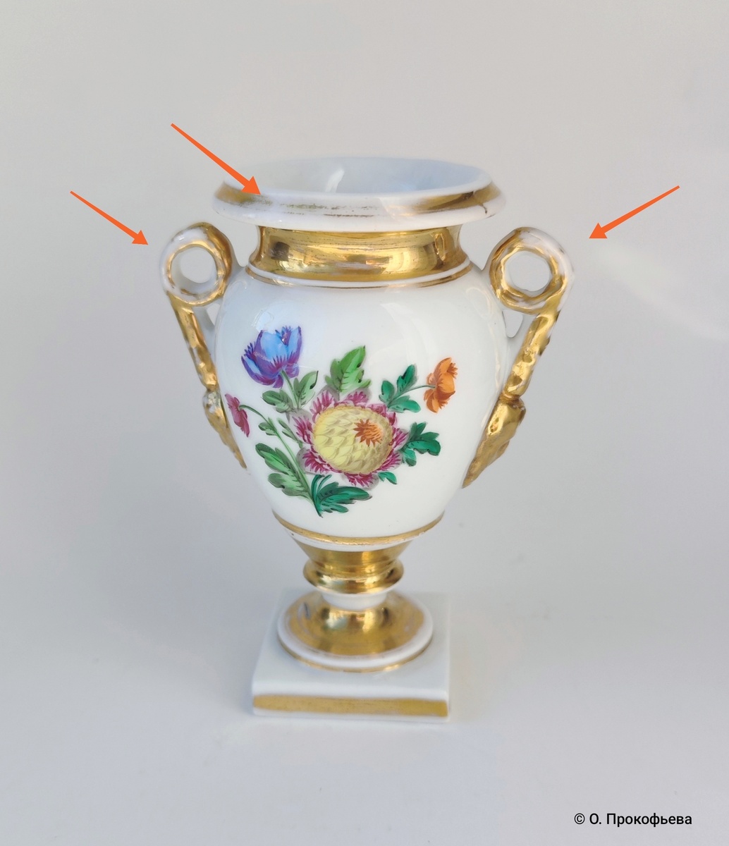 Миниатюрная ваза. Dihl and Guérhard porcelain, Париж, Франция. 1810-1828. Потертое золото. 