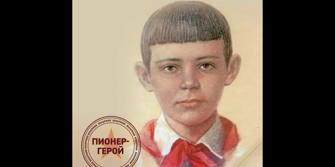 Витя Коробков: жизнь и подвиги пионера-героя.