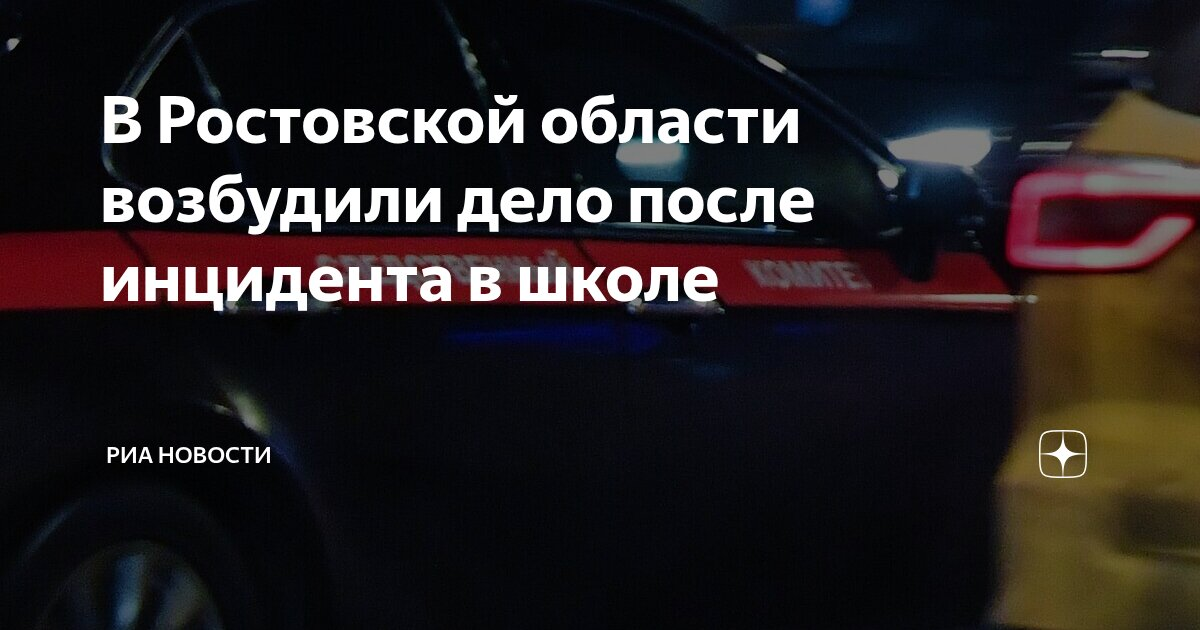 Из открытых источников.