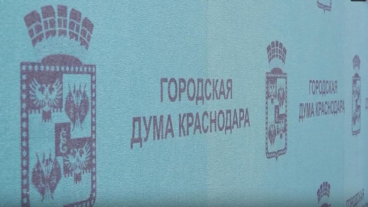    Фото: телеканал «Краснодар»