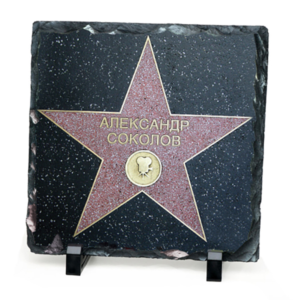 Именной камень «Голливудская звезда»