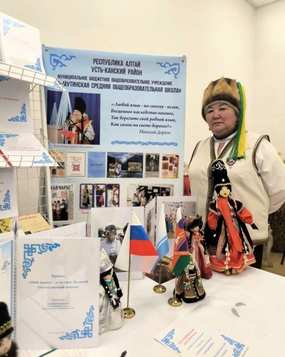    Педагог из Республики Алтай на всероссийском конкурсе. Источник: Институт повышения квалификации и профессиональной переподготовки работников образования РА