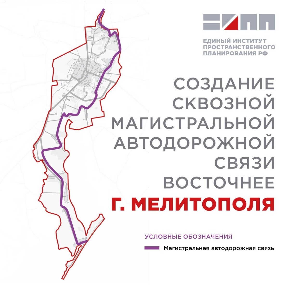    Фото: Единый институт пространственного планирования РФ