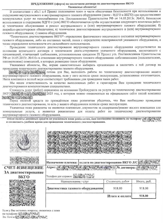    Фейк. Фото: АО "Краснодаргоргаз"