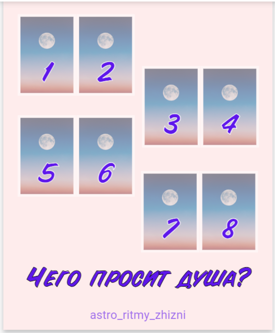 выберите интуитивно