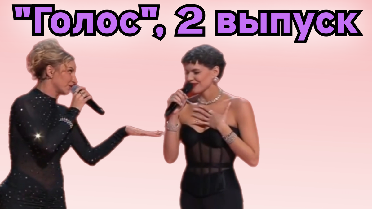 Кто пел и победил во втором выпуске шоу "Голос"? Слепые прослушивания 30.01.26