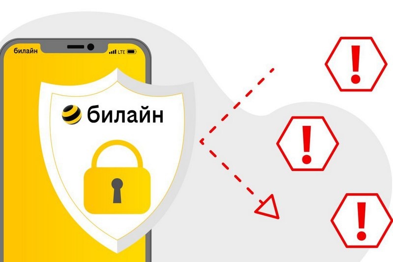 Билайн назвал топ-3 схем телефонного мошенничества по итогам 2025 года