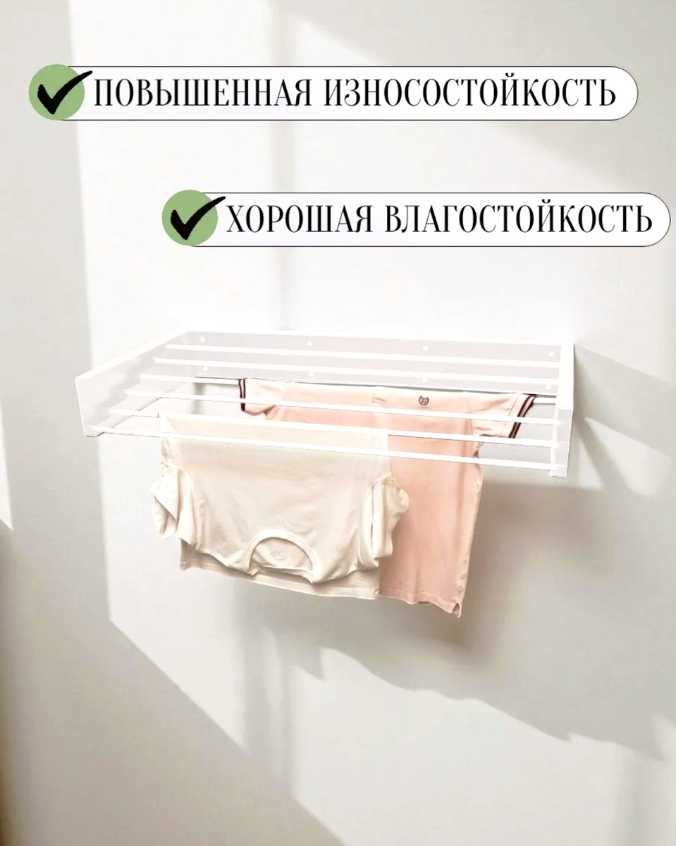 сушилка настенная купить в Стенд Маркет