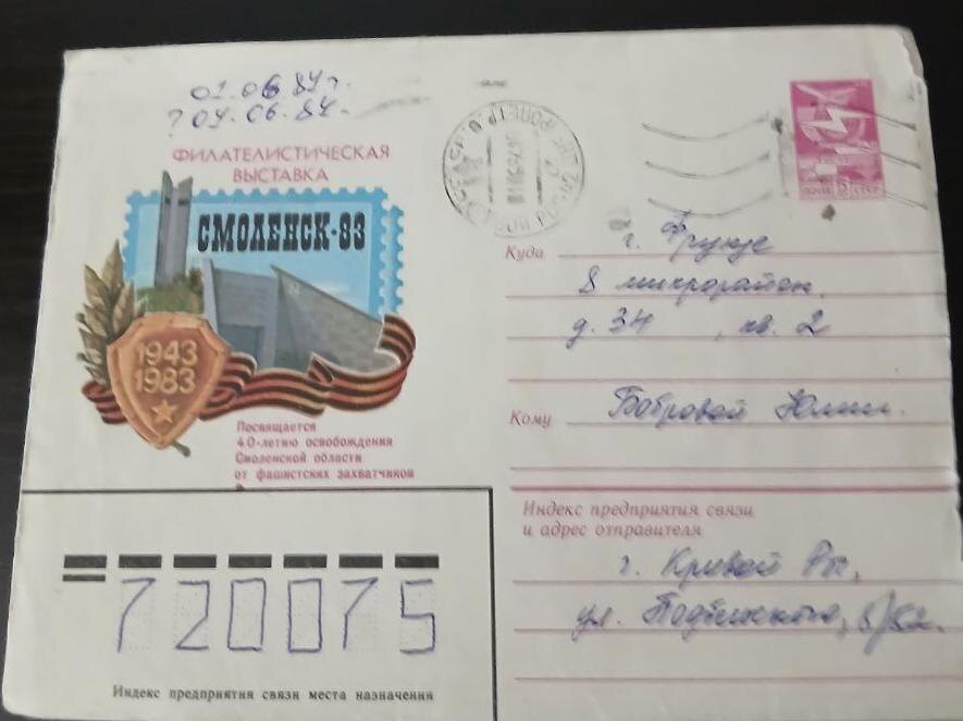 Вот такие Индексы использовались на советских конвертах...