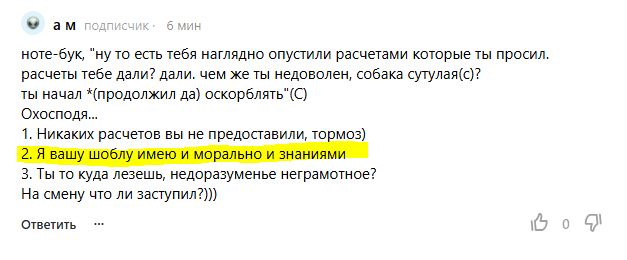 Скриншот комментария.