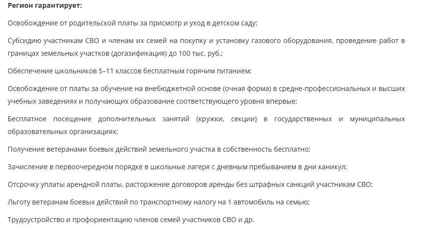    Скриншот: комитет соцзащиты Волгоградской области