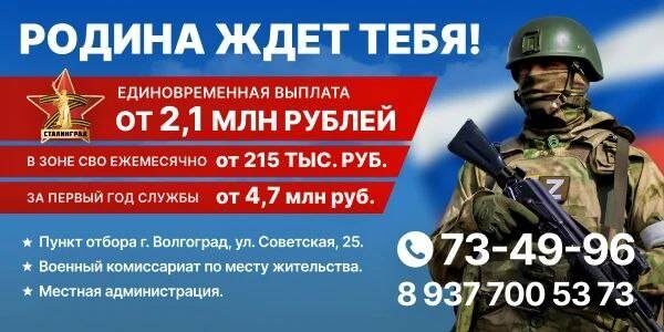    Фото: администрация Волгоградской области