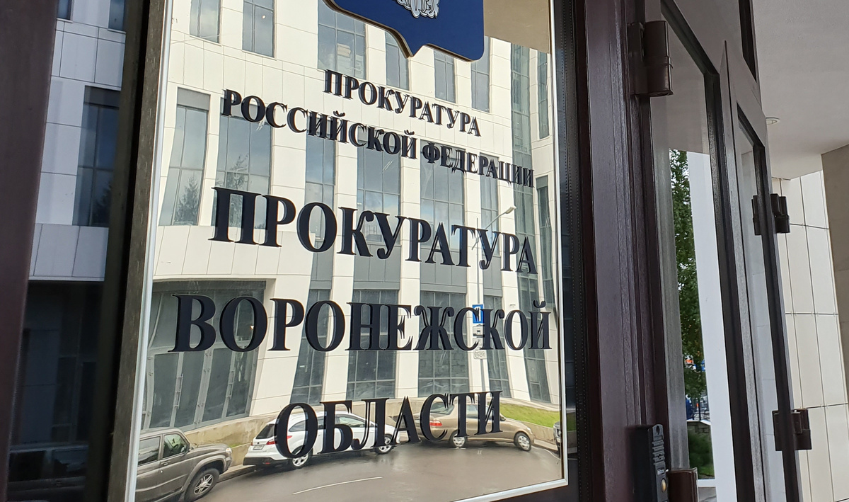     Прокуратура. Автор: редакция. Фото: редакция.