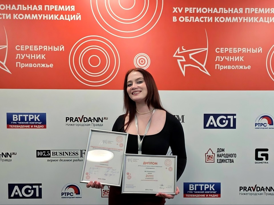    Награждение победителей и лауреатов конкурса состоялось в Нижнем Новгороде / Фото: АО "ТОАЗ"