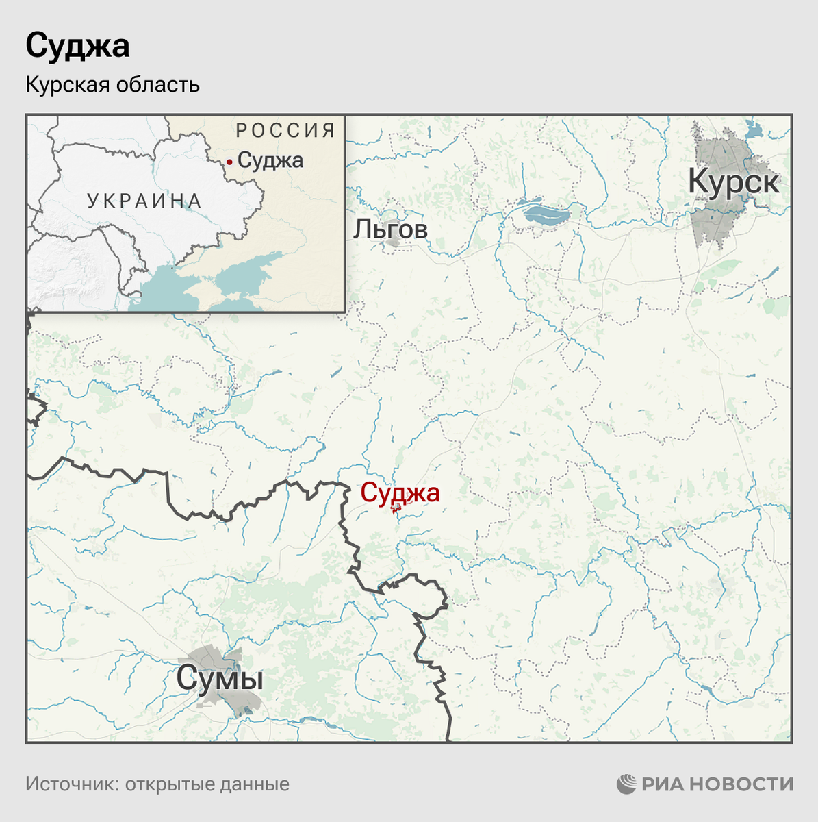 Что это за город... Суджа... и в чем его значение для СВО