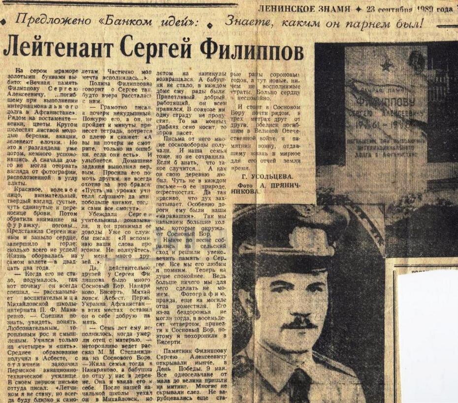 Фото из архива автора