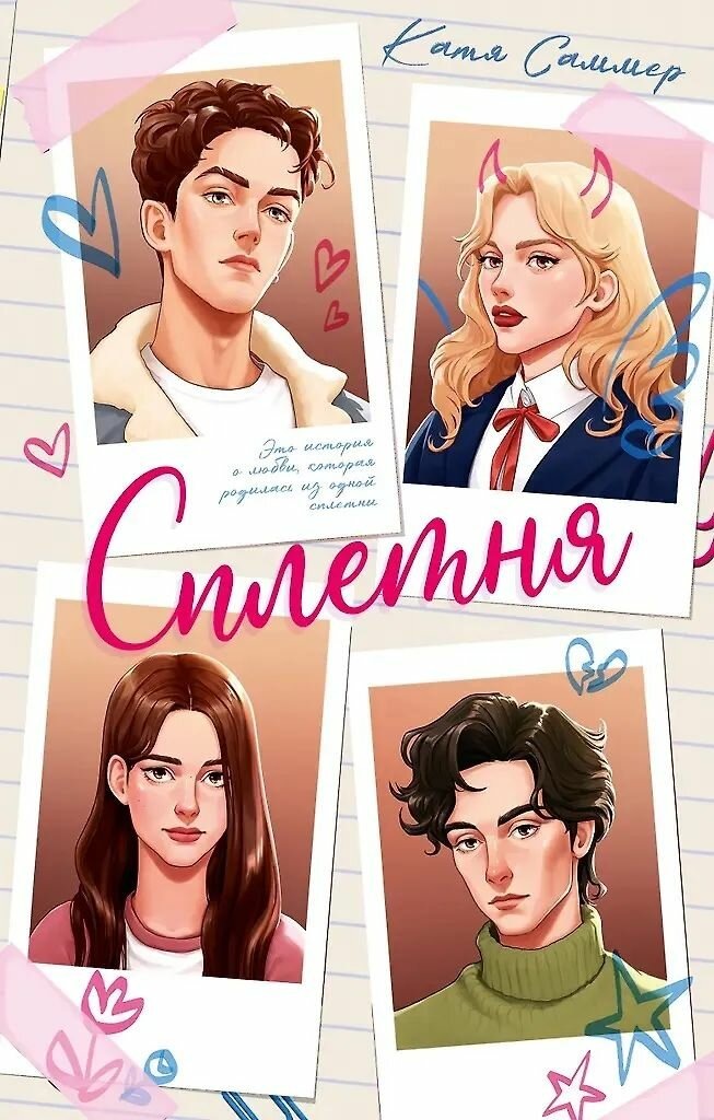 обложка книги 