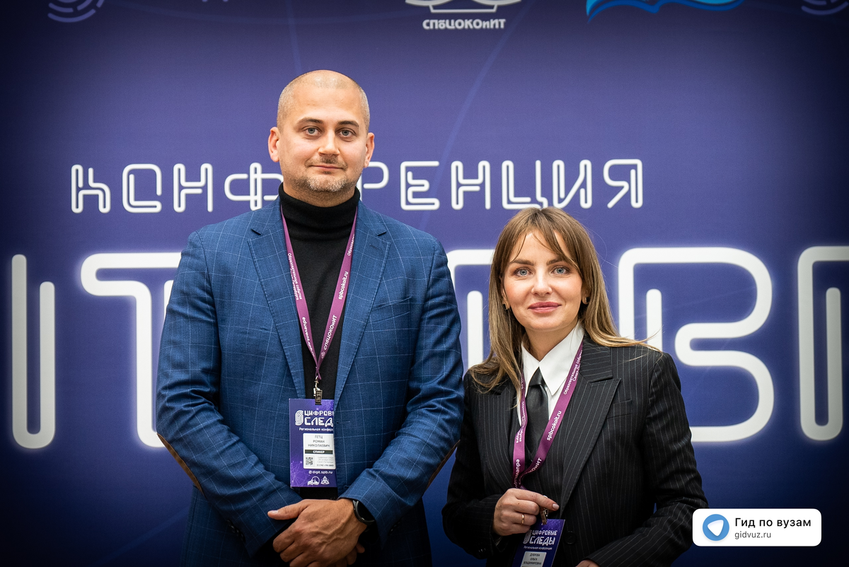 Конференция «Цифровые следы». Роман Гетц, главный редактор СМИ «Гид по вузам»