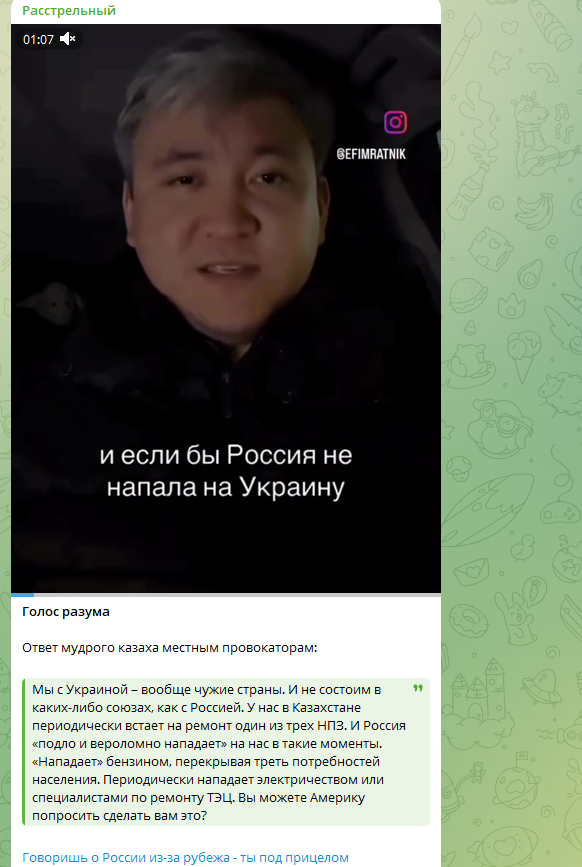    ФОТО: Скриншот https://t.me/rasstrelny