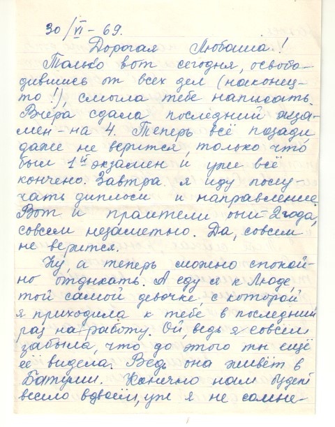 оригинал письма