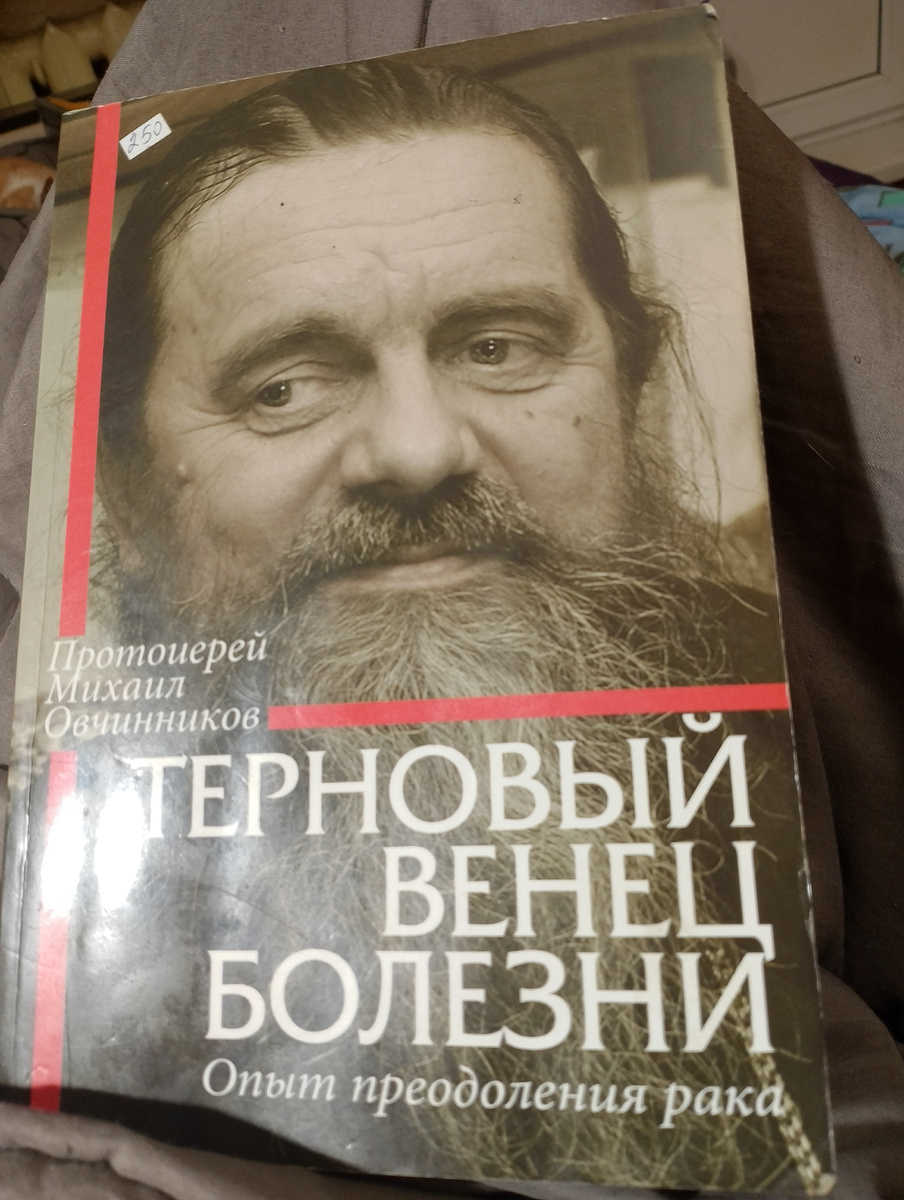 Фото моей книги 