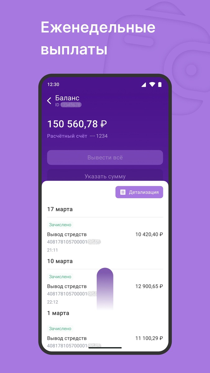 Не мой скриншот, у меня доходы скоромнее 