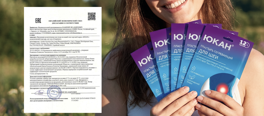 Документация по продукции ЮКАН