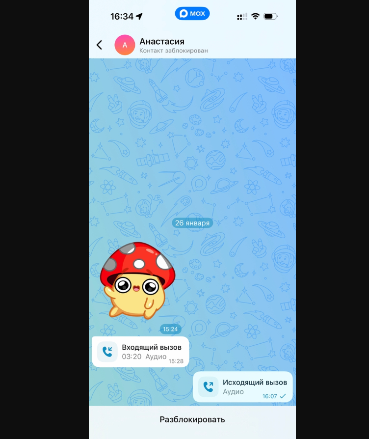 скрин автора