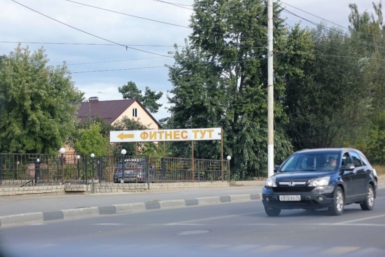 В Брянске дама срубила денег с фитнес-студии за невыполненную растяжку