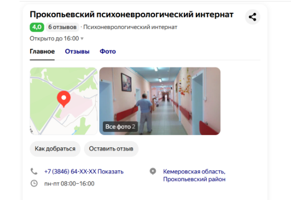 Обреченные на муки. Скрин: Яндекс. Карты.